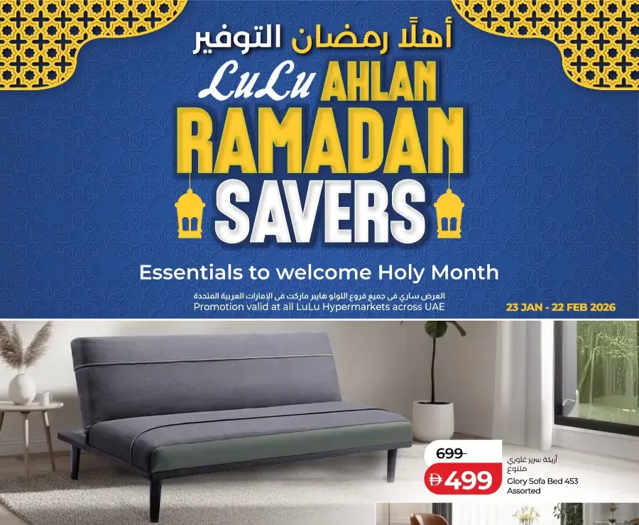 Ahlan Ramadan Savers flyer cover