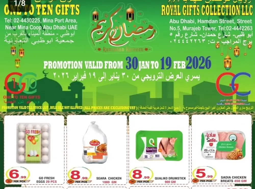 Ramadan offer flyer cover