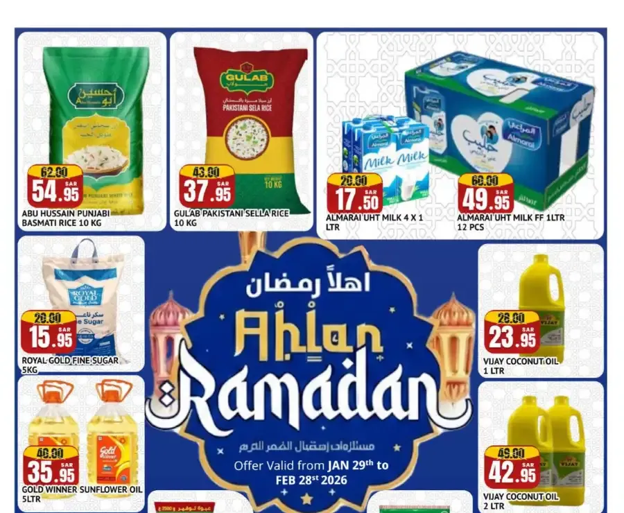 Ramadan 2026 Grocery Deals flyer cover