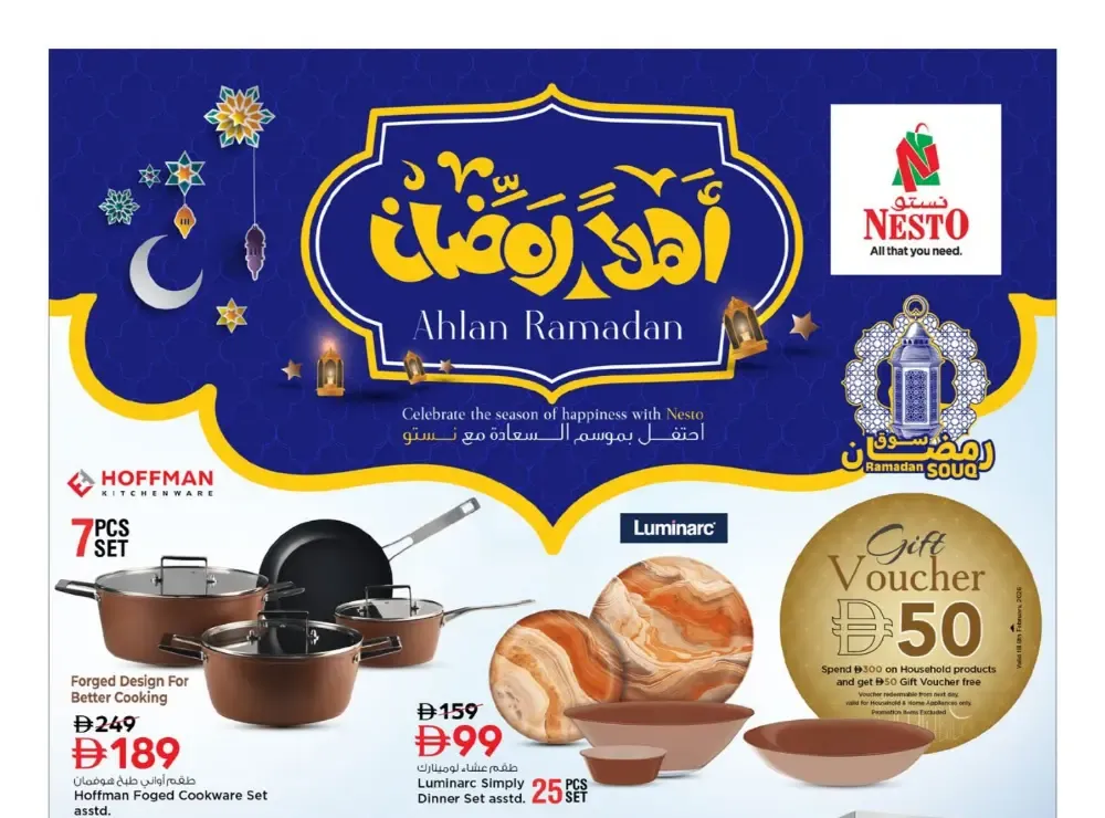 Ramadan Kitchen & Home Appliance Deals flyer cover