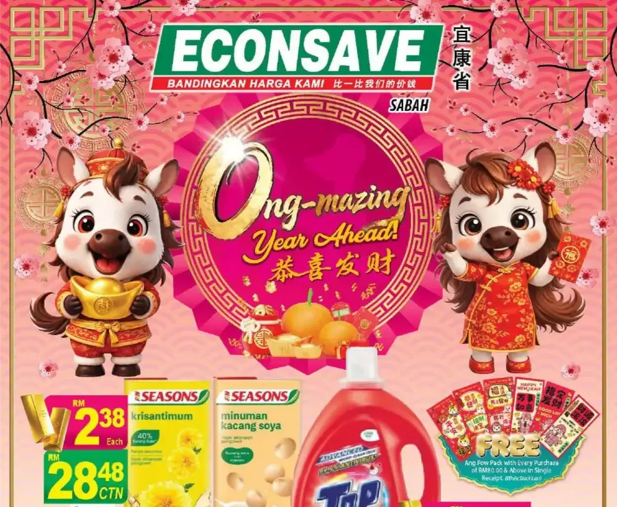 Chinese New Year Grocery & Household Deals flyer cover