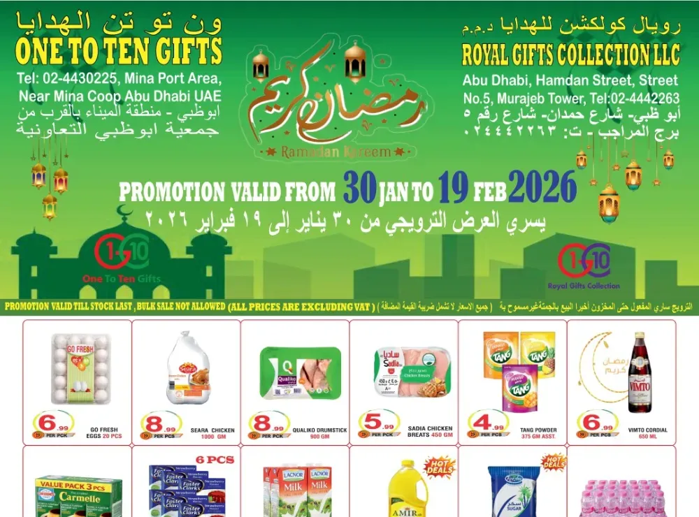 Ramadan Grocery & Household Offers 2026 flyer cover