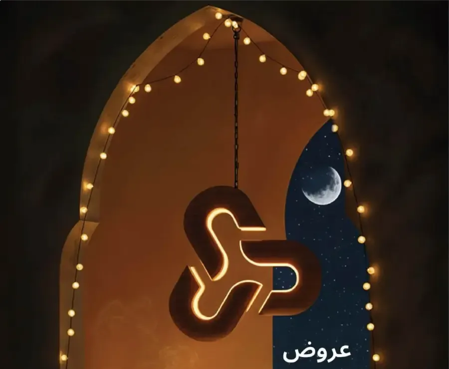 Ramadan Pharmacy Offers 2026: Supplements, Skincare & Oral Care Deals flyer cover