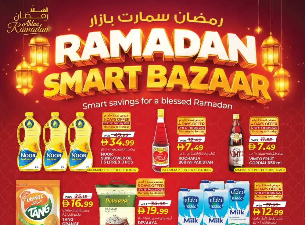 Oud Maitha | Ramadan Smart Bazaar Deals flyer cover