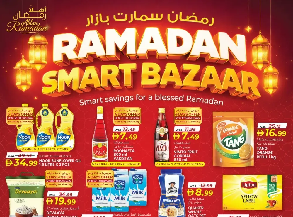 Ramadan Smart Bazaar flyer cover