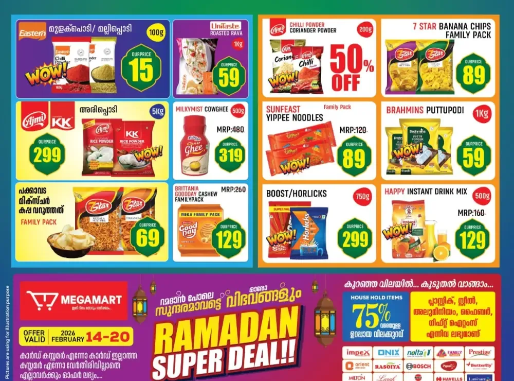 Ramadan special offer flyer cover