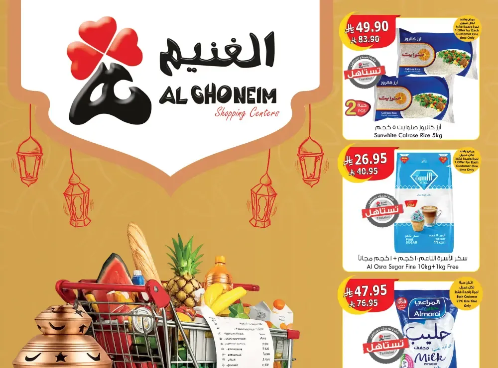 Ramadan Deals 2026 flyer cover