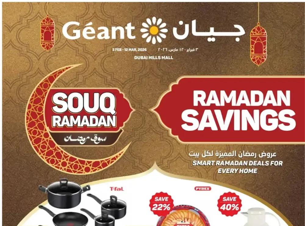 Ramadan Deals | Dubai Hills Mall flyer cover
