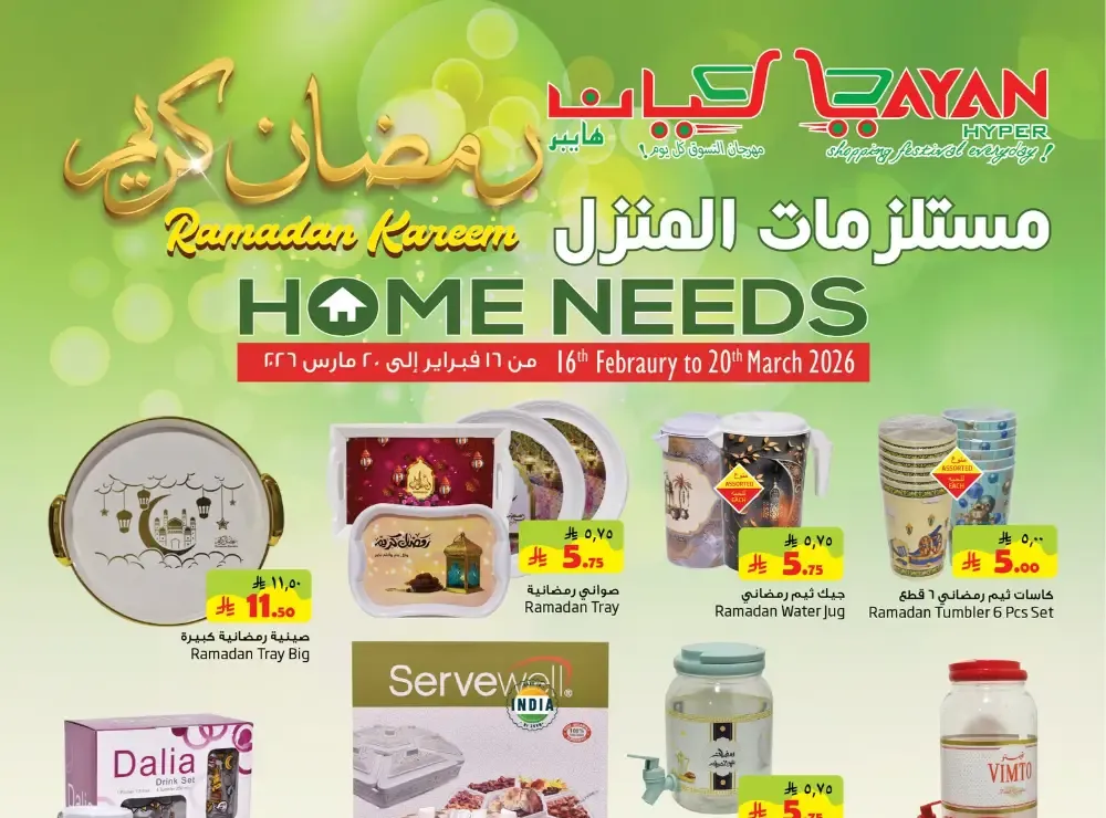 Ramadan Home Needs Offers & Kitchenware Deals 2026 flyer cover