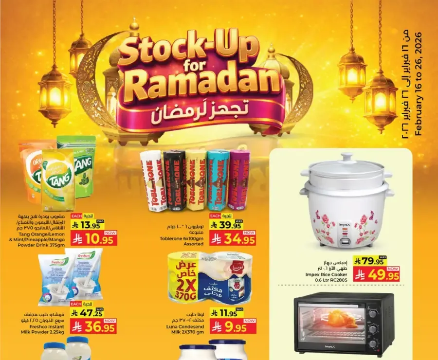 Ramadan Sale 2026: Kitchenware & Grocery Deals flyer cover