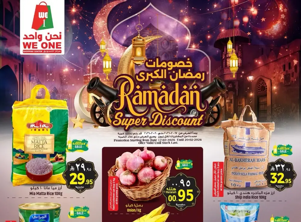 Ramadan Super Discount & Grocery Offers Feb 17-20 flyer cover