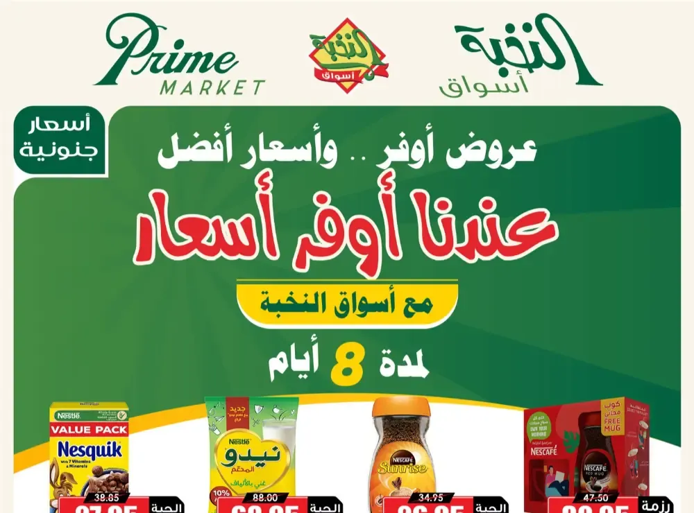 Weekly Offers flyer cover