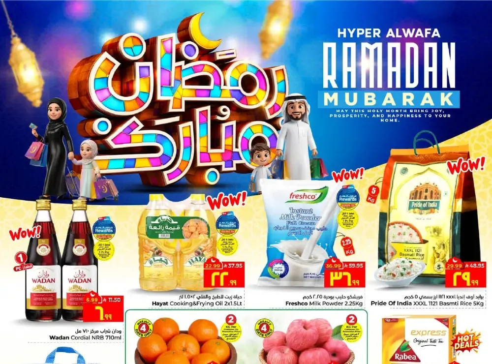 Ramadan Mubarak Deals flyer cover