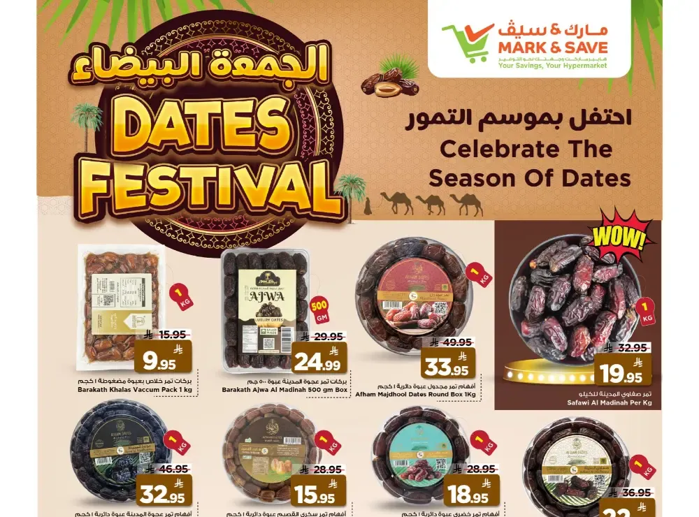 Dates Festival 2026 flyer cover