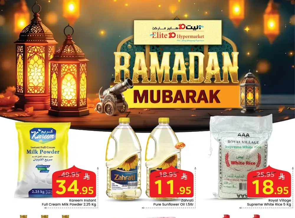 Ramadan Specials flyer cover