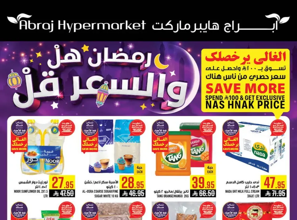Ramadan Deals & Grocery Offers (Feb 18–24, 2026) flyer cover