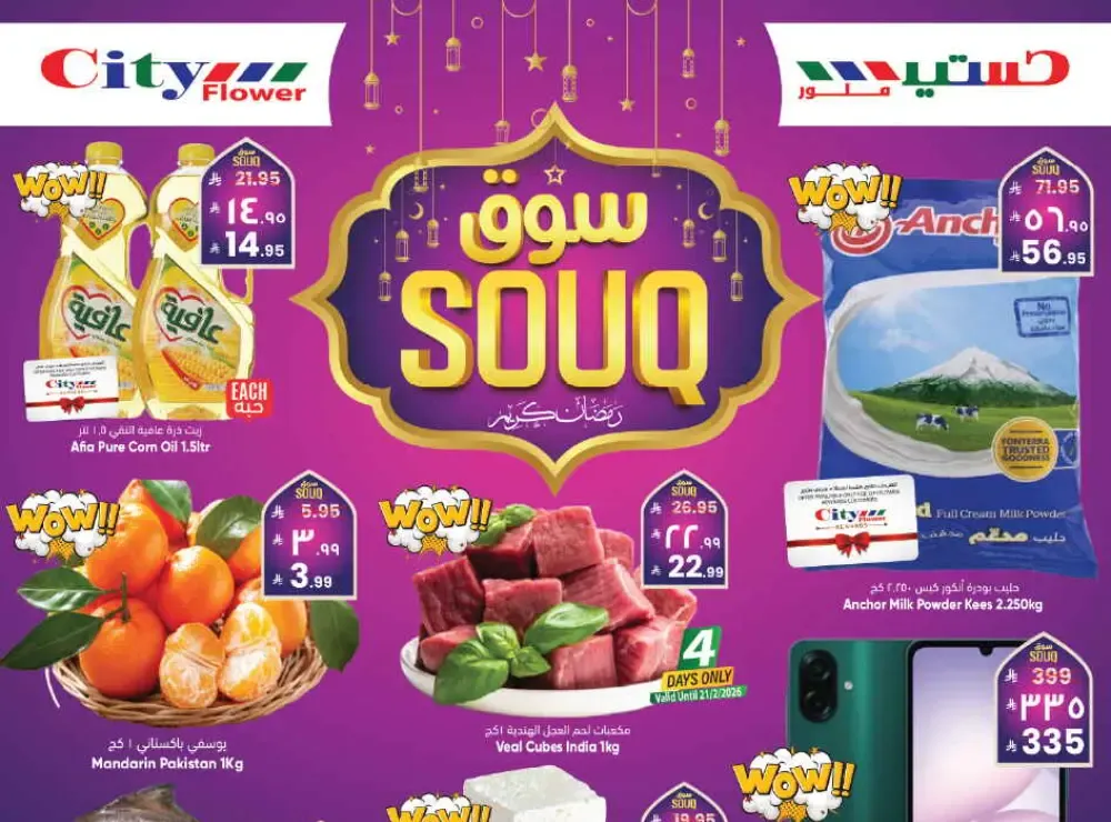 Ramadan Souq Offers & Fresh Grocery Deals flyer cover