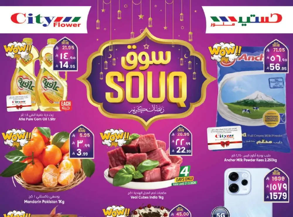Best Ramadan Souq Offers & Grocery Deals flyer cover