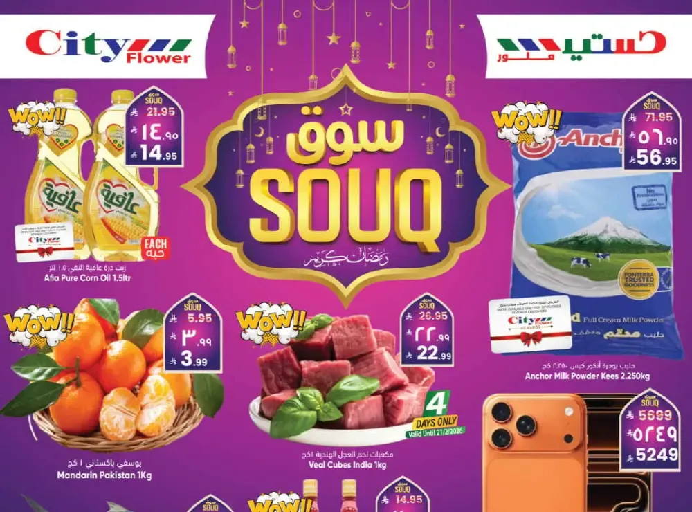Souq Ramadan Deals & Offers (Feb 18–24) flyer cover