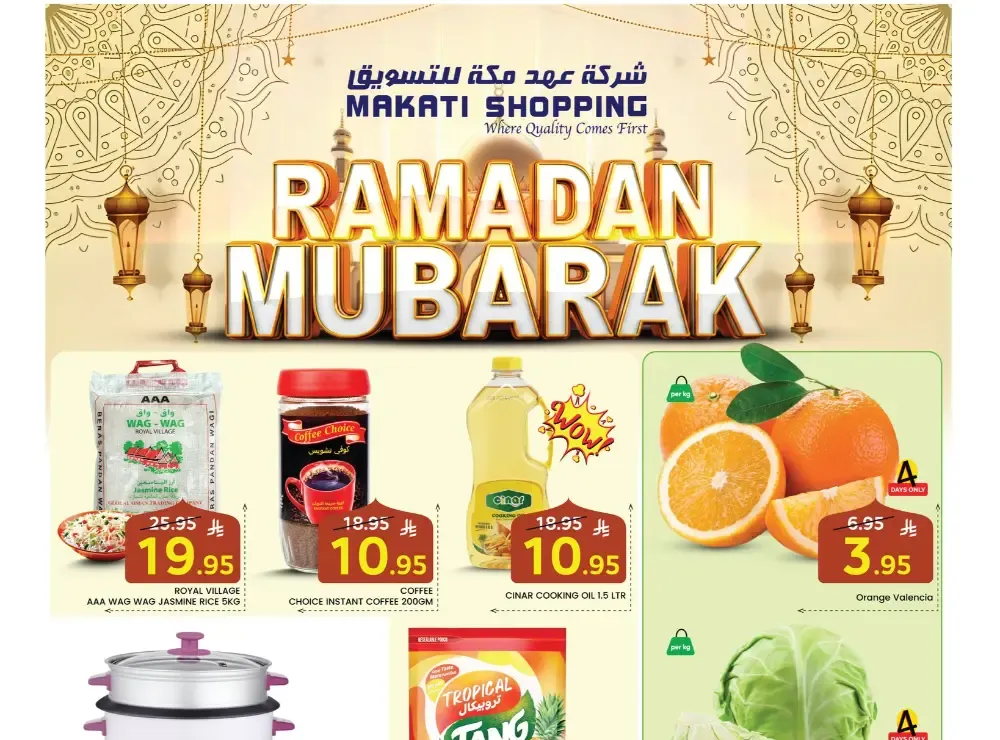Filipino Supermarket Ramadan Offers 2026 flyer cover