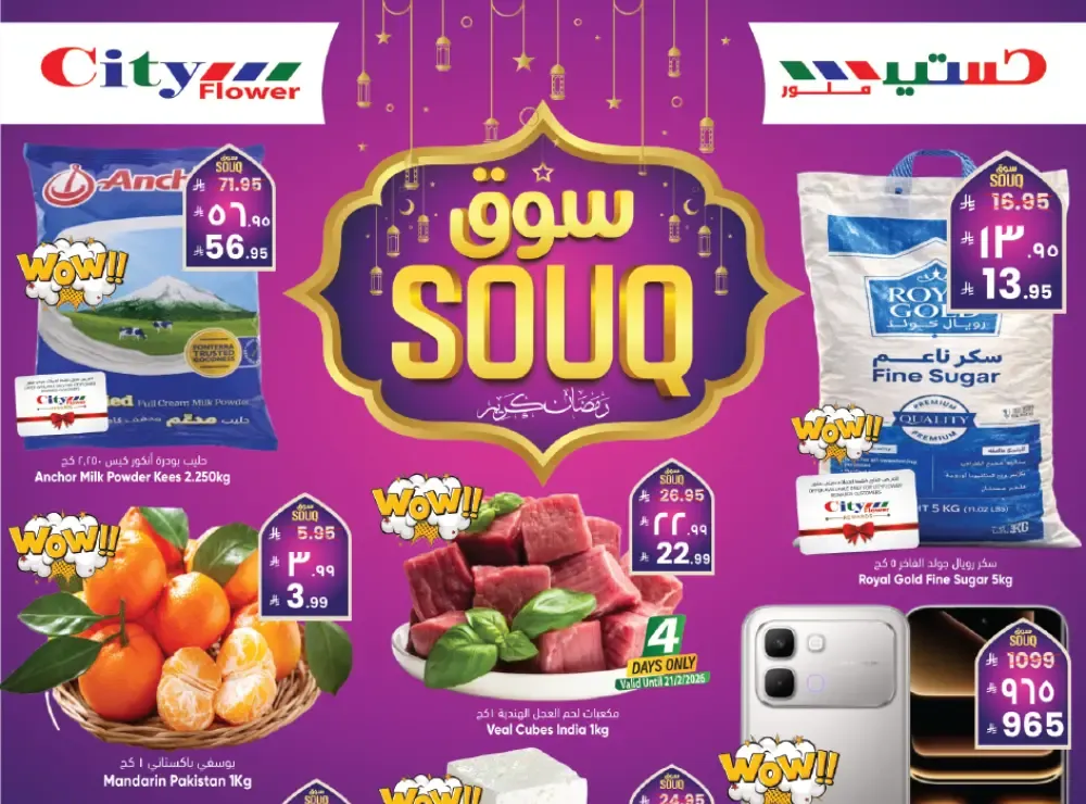 Ramadan Souq Savings (Feb 18-24) flyer cover