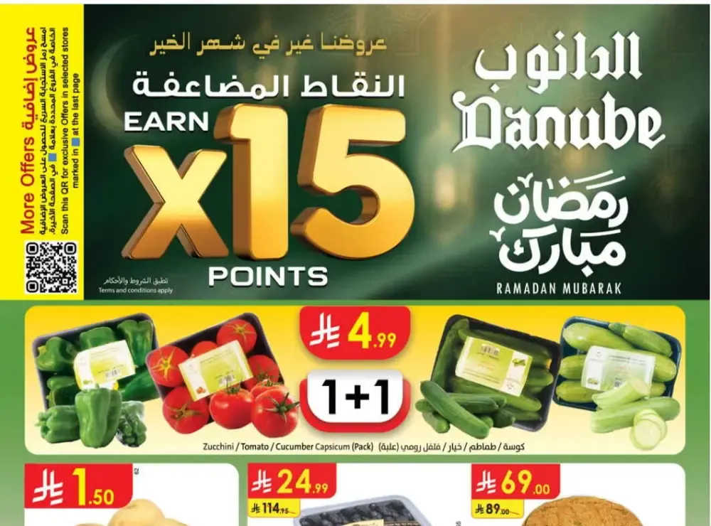 Ramadan Kareem Offers 2026 – Best Grocery Deals flyer cover