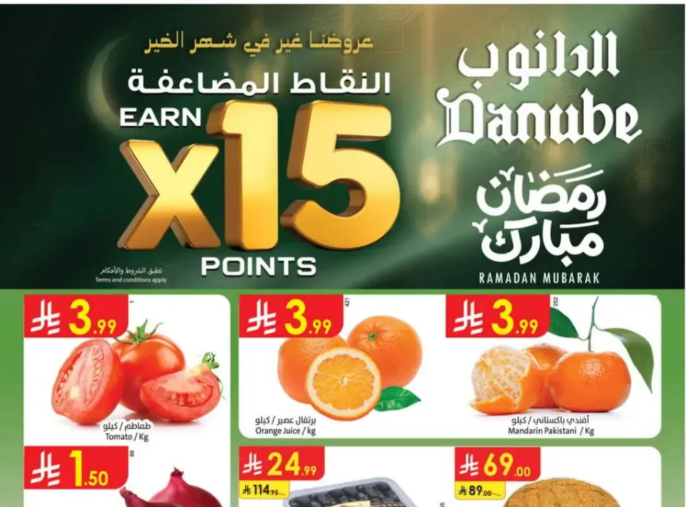 Ramadan Offers | Weekly Flyer Feb 18-24, 2026 flyer cover