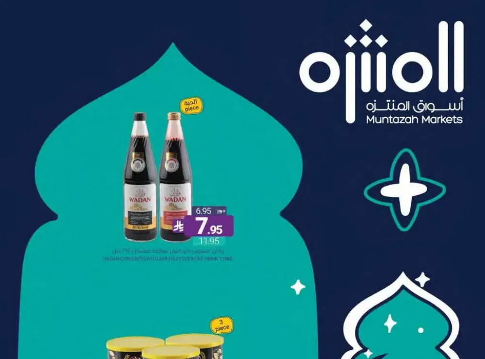 Ramadan Offers Feb 18–24, 2026 flyer cover
