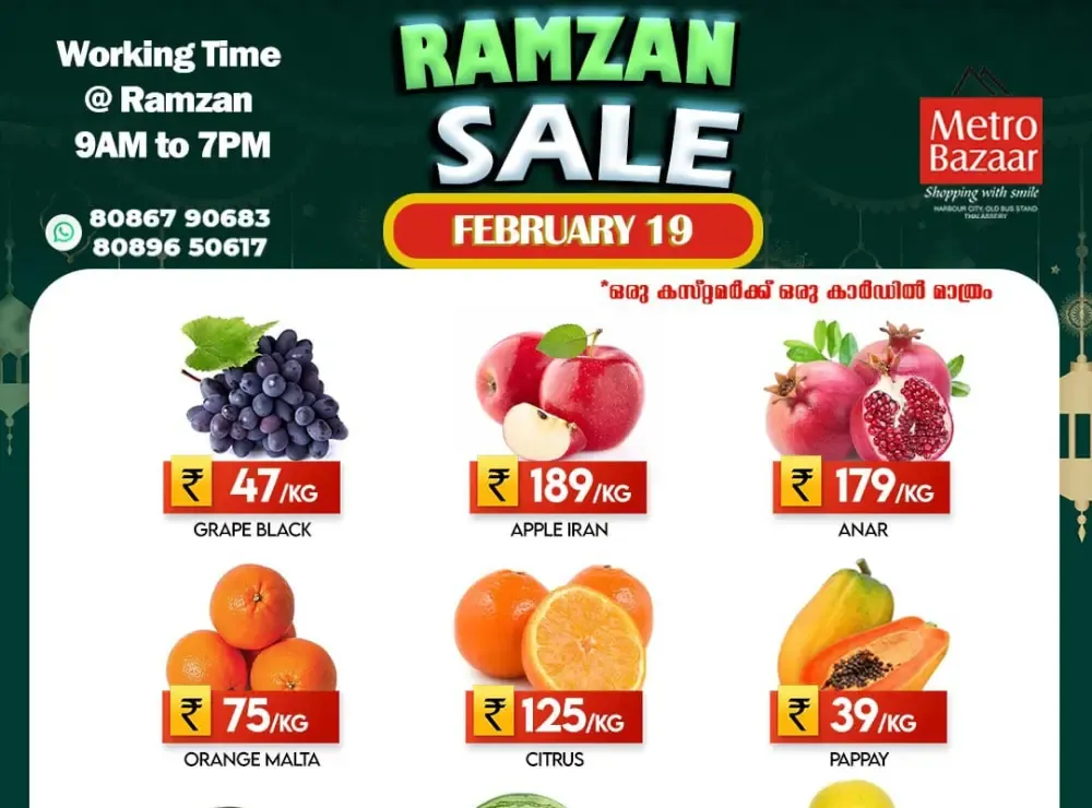 Ramzan sale flyer cover