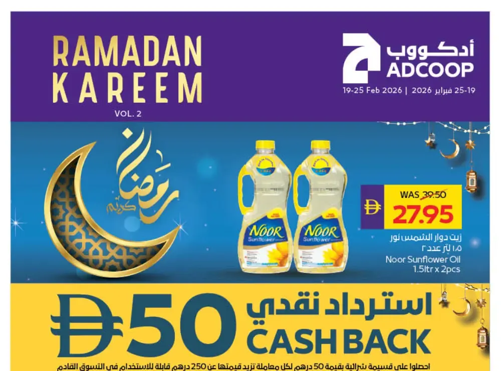 Best Deals on Grocery & Household flyer cover