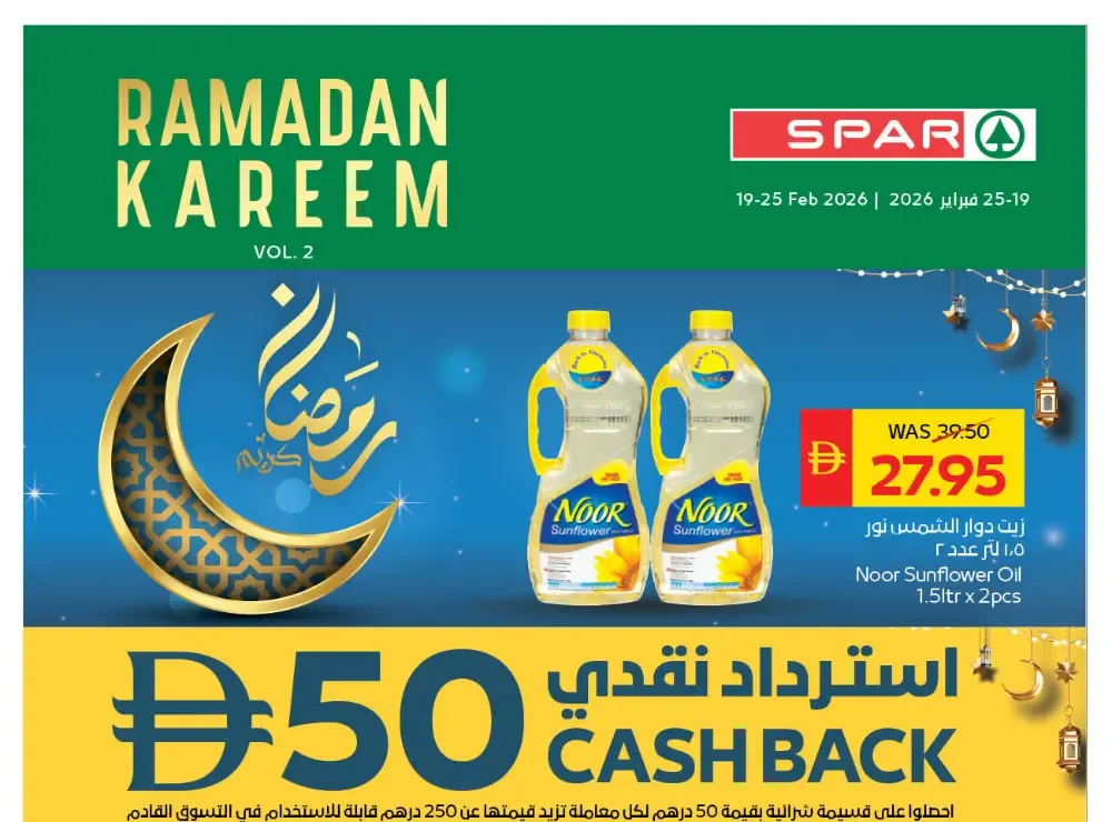 Ramadan Kareem Offers Feb 19-25 flyer cover