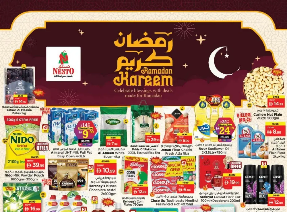 Ramadan Kareem Deals - Offers Valid Feb 19-22 flyer cover
