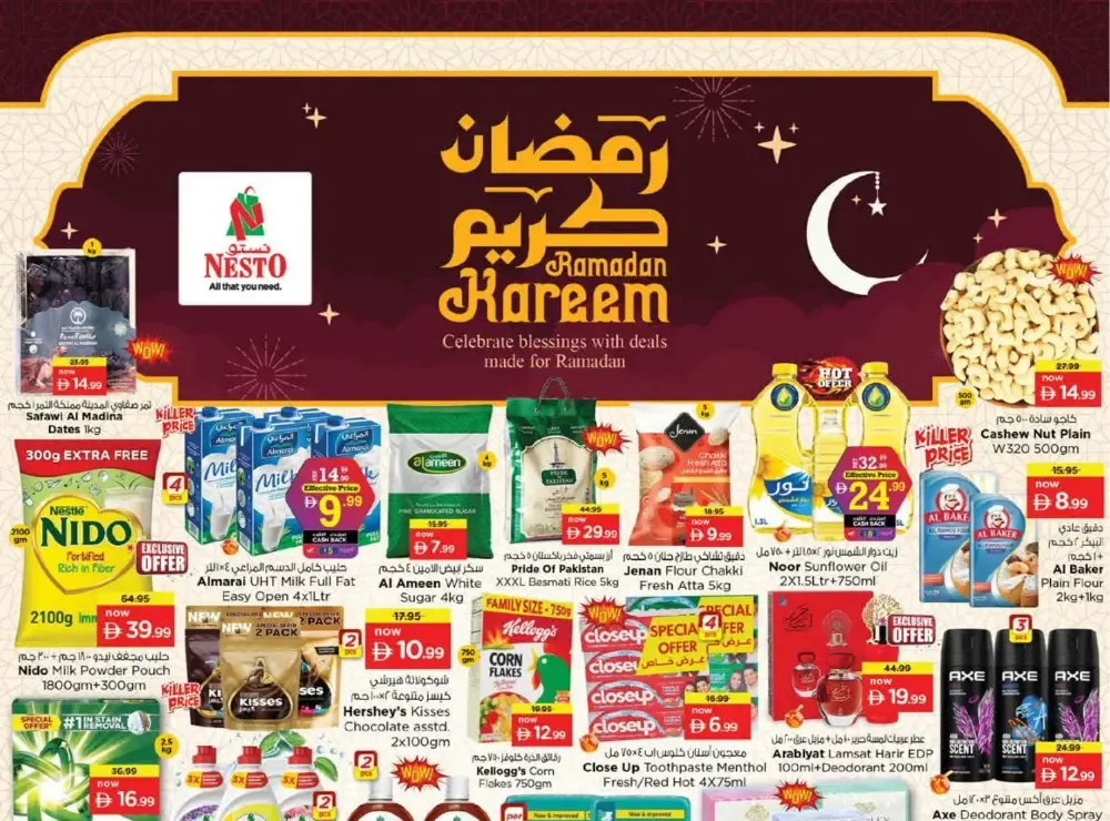 Ramadan Kareem Deals & Offers 2026 flyer cover