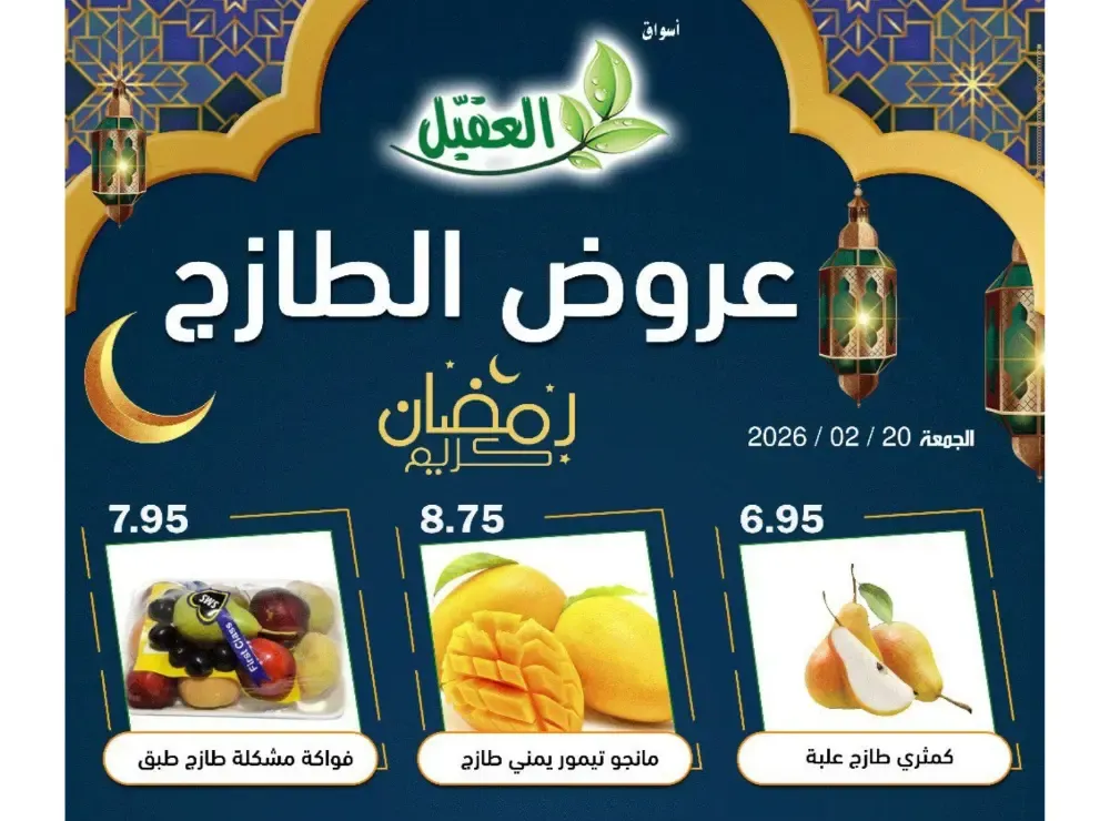 Fresh deals flyer cover