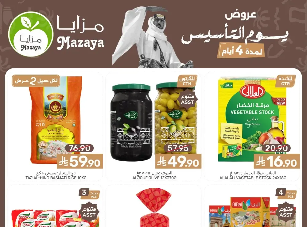 Founding Day & Ramadan Grocery Deals flyer cover