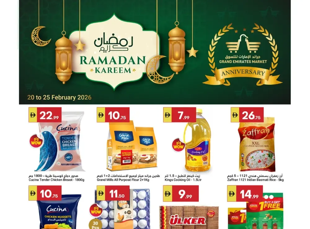 Ramadan & Anniversary Sale Offers Feb 20-25 flyer cover