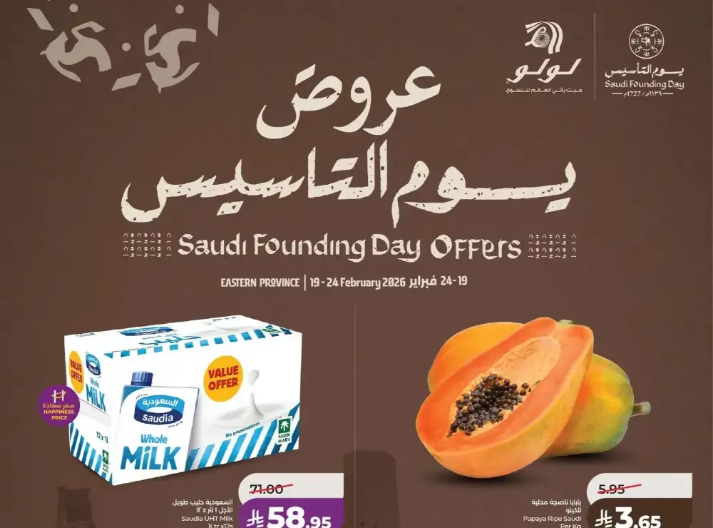 Saudi Founding Day Offers 2026 | Best Deals on iPhone 17 Pro & Groceries flyer cover