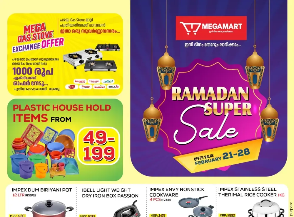 Ramadan Super Sale & Exchange Offers flyer cover