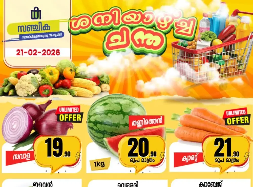 Saturday Offer flyer cover