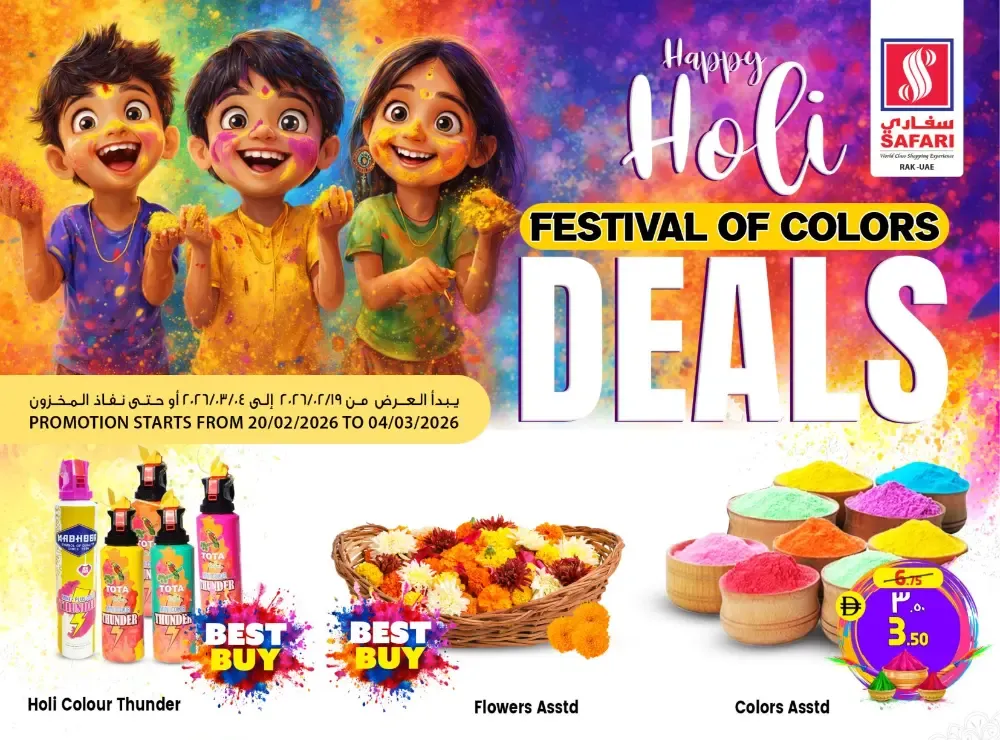 Holi Festival of Colors Deals 2026 flyer cover