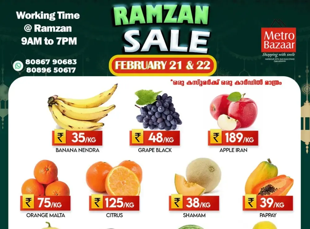 Ramzan sale flyer cover