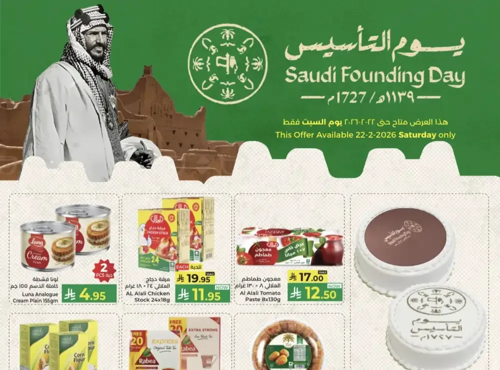 Saudi Founding Day Offers 2026 flyer cover