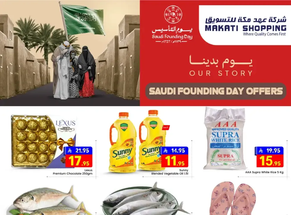 Saudi Founding Day Offers 2026 flyer cover