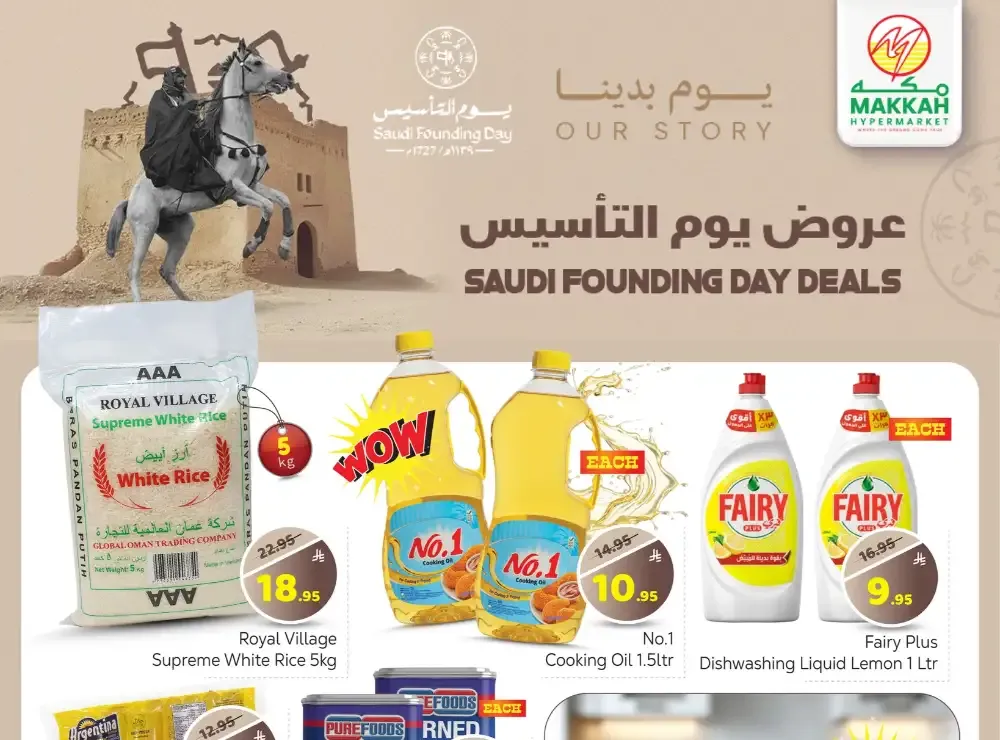 Saudi Founding Day Offers flyer cover