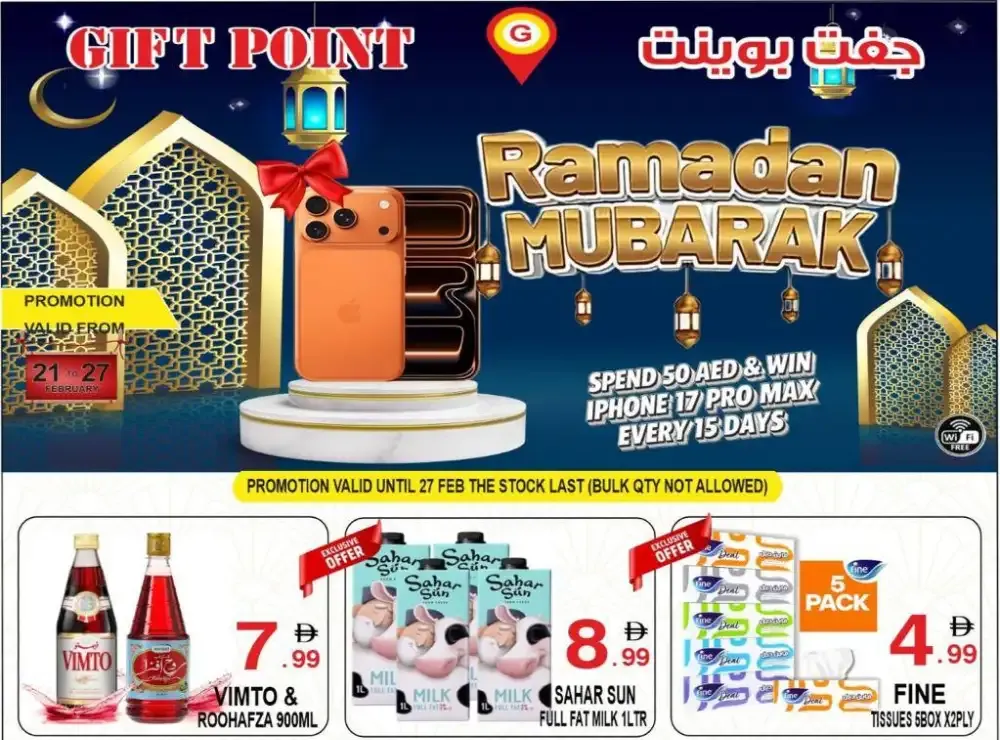 Ramadan Sale & Electronics Offers flyer cover