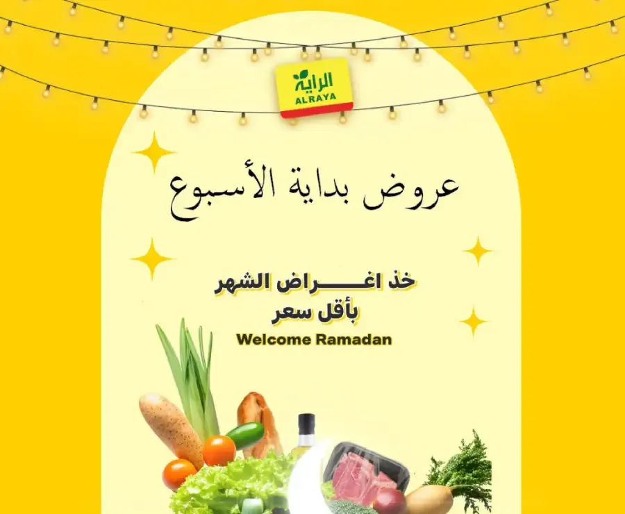 Al Raya KSA Offers | Feb 22-24 Flash Sale | Best Grocery Deals flyer cover