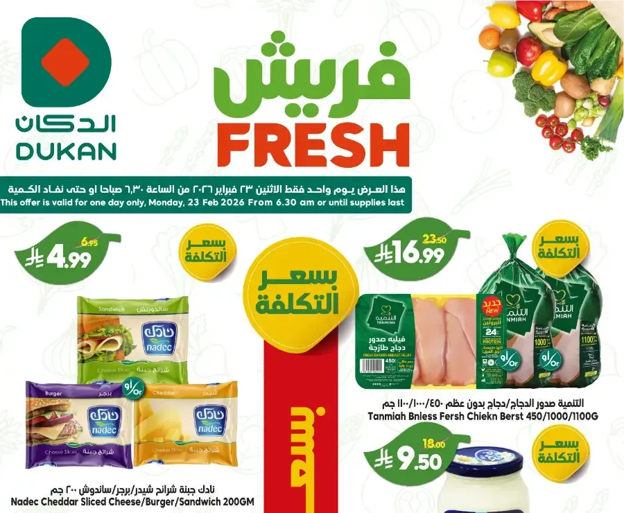 Dukan Fresh Offers | One-Day Flash Sale – Feb 23, 2026 flyer cover