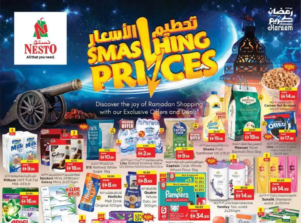 Nesto Hypermarket Fujairah Offers | Ramadan 2026 Smashing Prices flyer cover