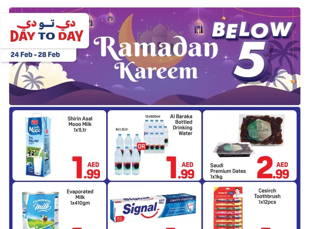 Day To Day Bu Shagara | Ramadan Sale Under 5 AED | Sharjah flyer cover