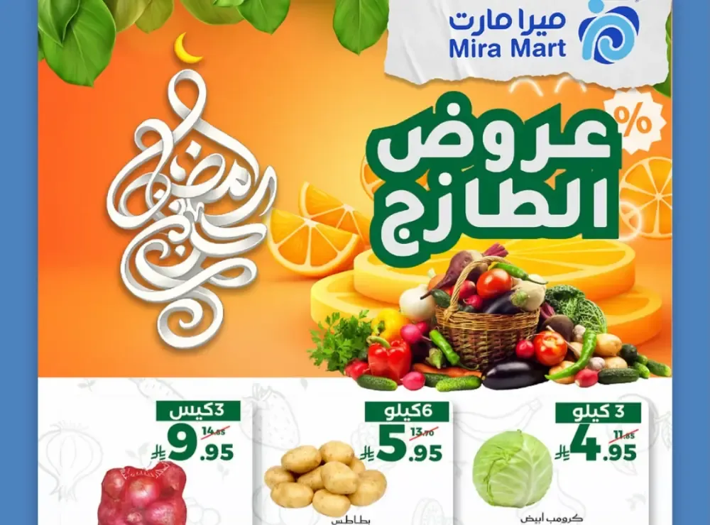 Mira Mart Fresh Ramadan Deals 2026 | Weekly Grocery Offers flyer cover